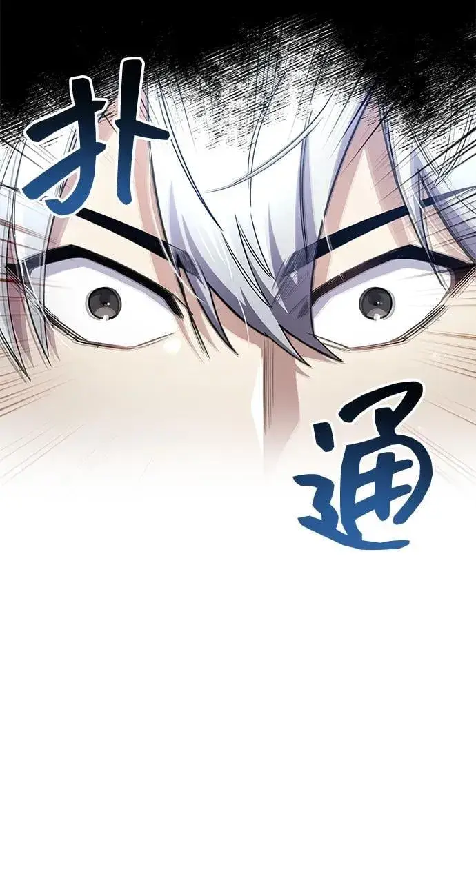漫画《隐瞒黑历史的玩家》第58话第32张图