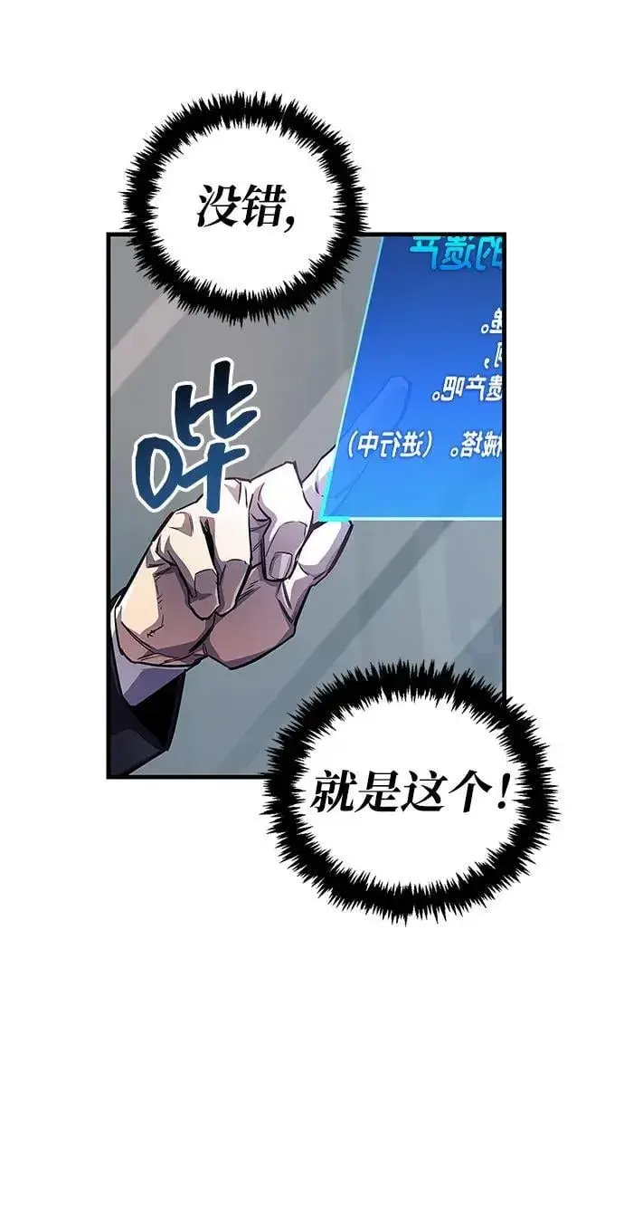 漫画《隐瞒黑历史的玩家》第58话第33张图