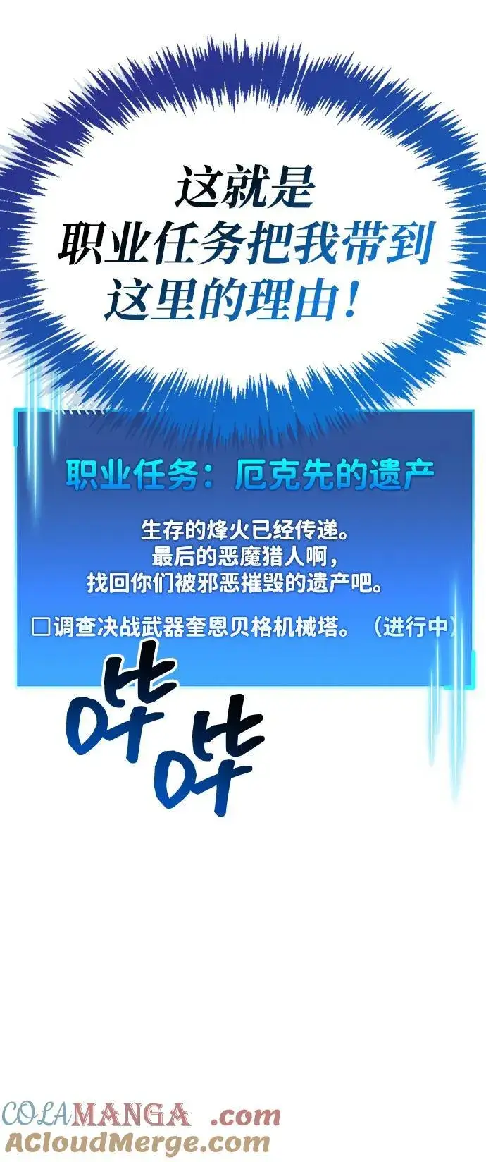 漫画《隐瞒黑历史的玩家》第58话第34张图