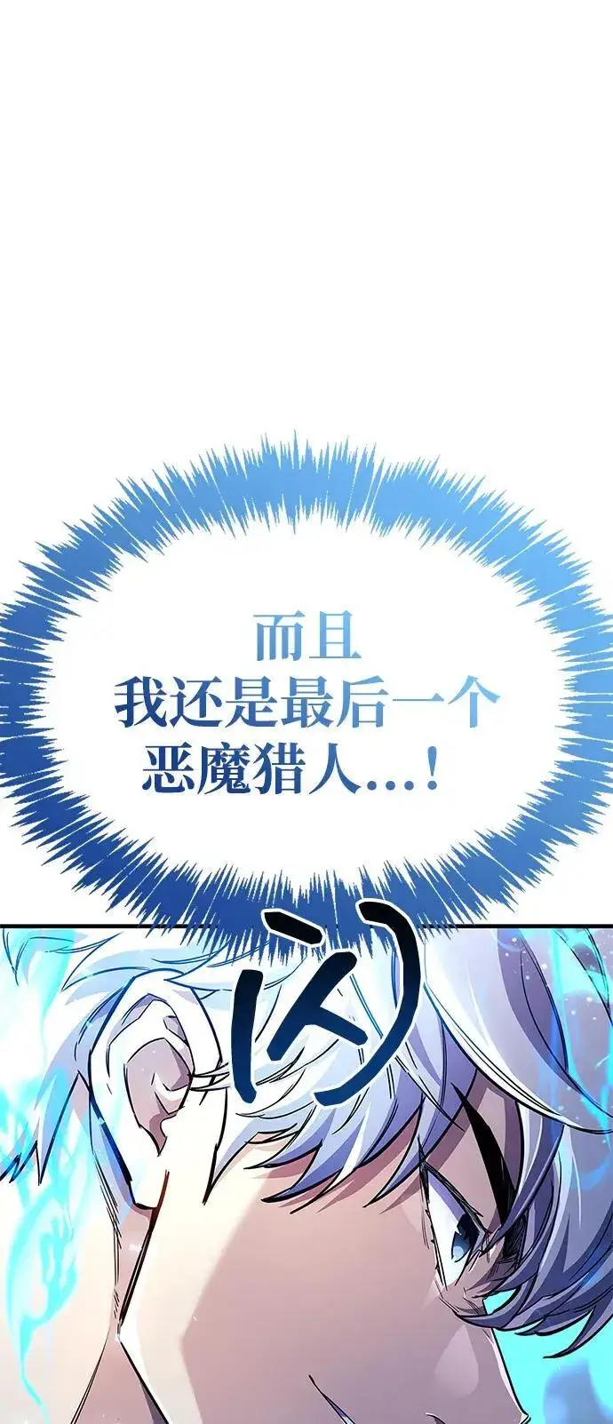 漫画《隐瞒黑历史的玩家》第58话第36张图