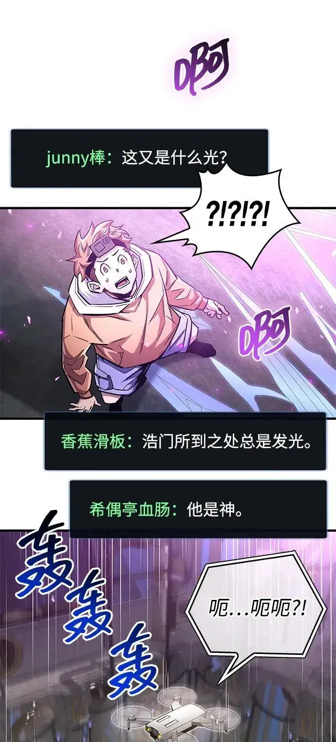 漫画《隐瞒黑历史的玩家》第58话第39张图