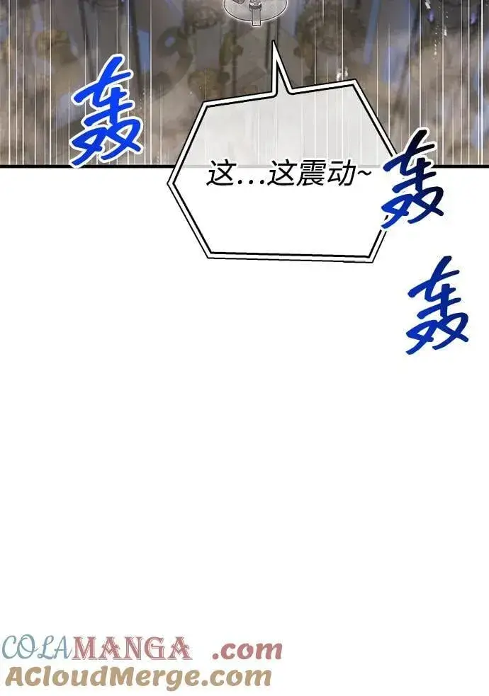 漫画《隐瞒黑历史的玩家》第58话第40张图