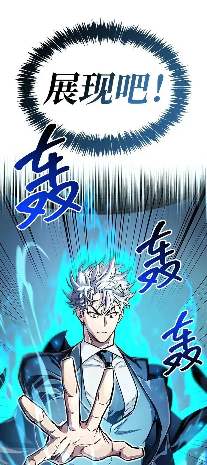 漫画《隐瞒黑历史的玩家》第58话第41张图