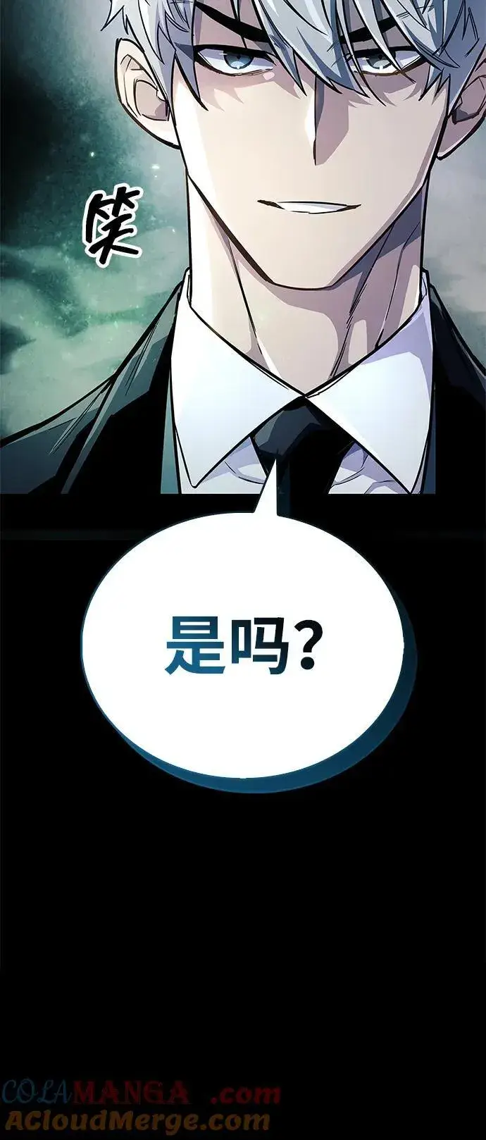 漫画《隐瞒黑历史的玩家》第58话第46张图