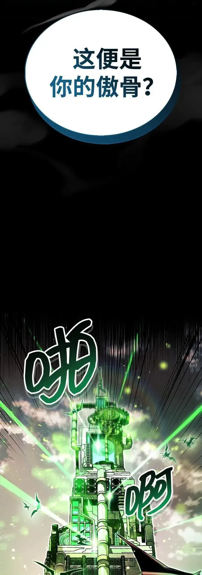 漫画《隐瞒黑历史的玩家》第58话第48张图