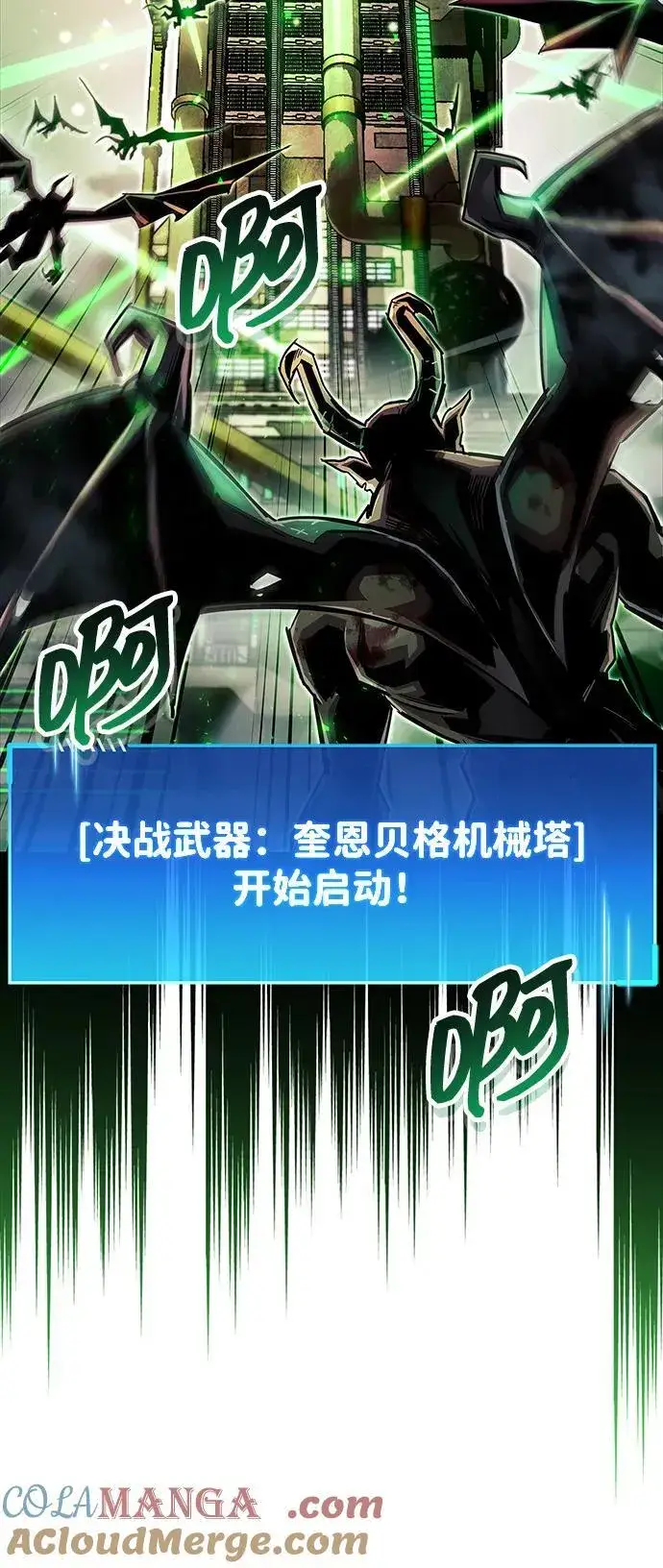 漫画《隐瞒黑历史的玩家》第58话第49张图