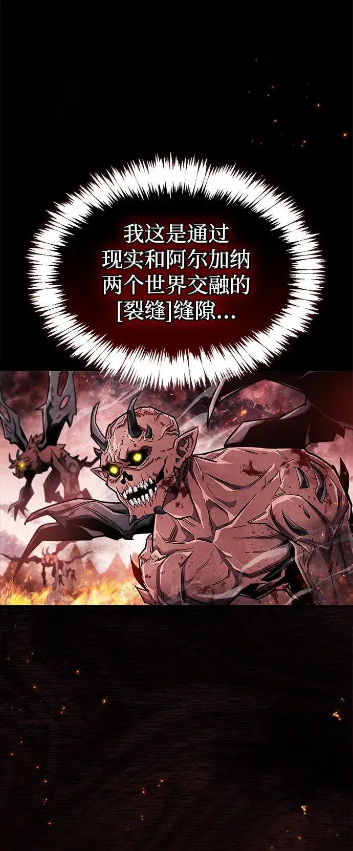 漫画《隐瞒黑历史的玩家》第58话第5张图