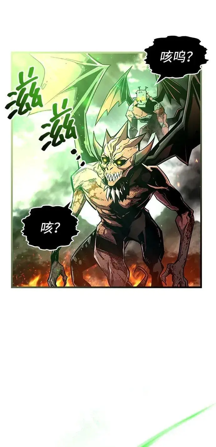 漫画《隐瞒黑历史的玩家》第58话第50张图