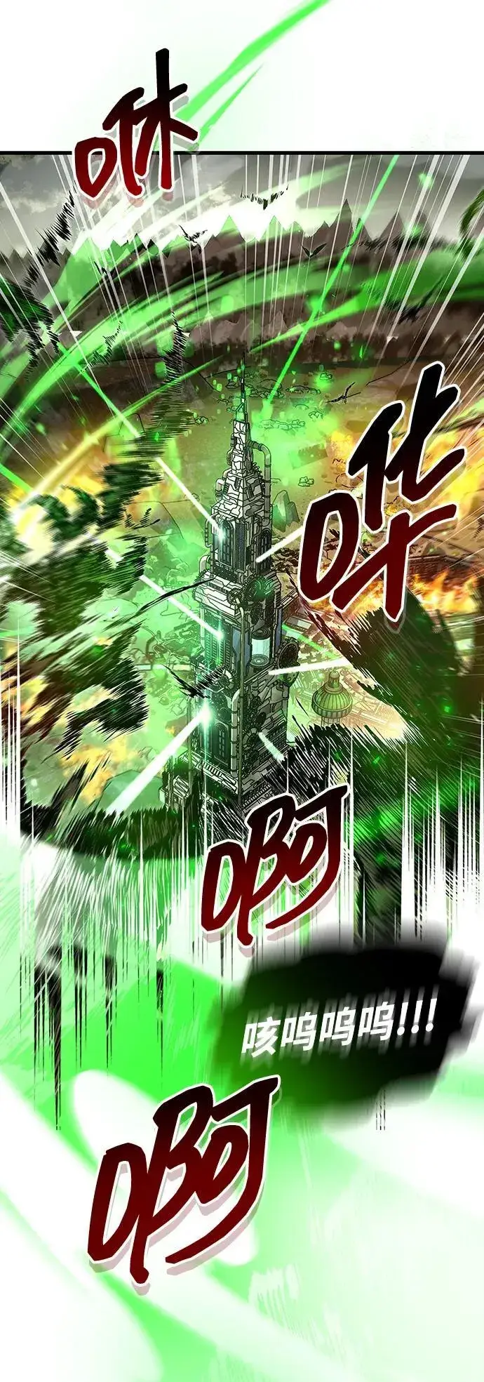漫画《隐瞒黑历史的玩家》第58话第51张图