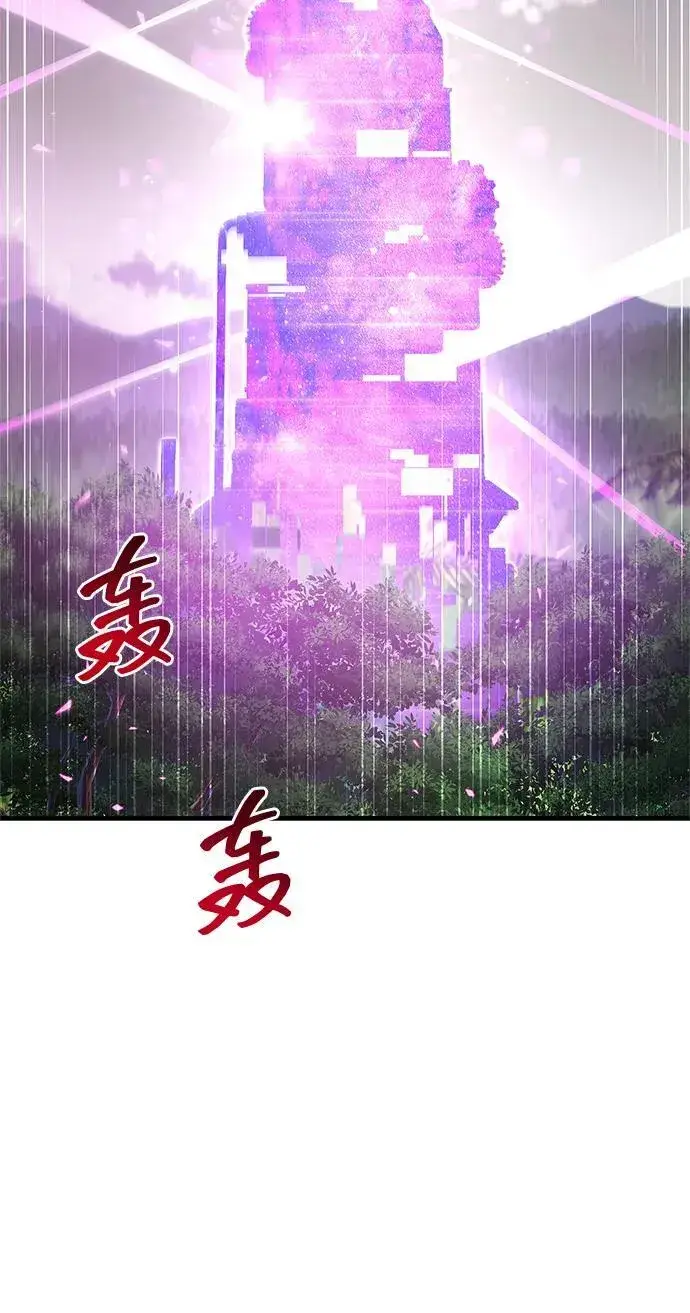 漫画《隐瞒黑历史的玩家》第58话第56张图