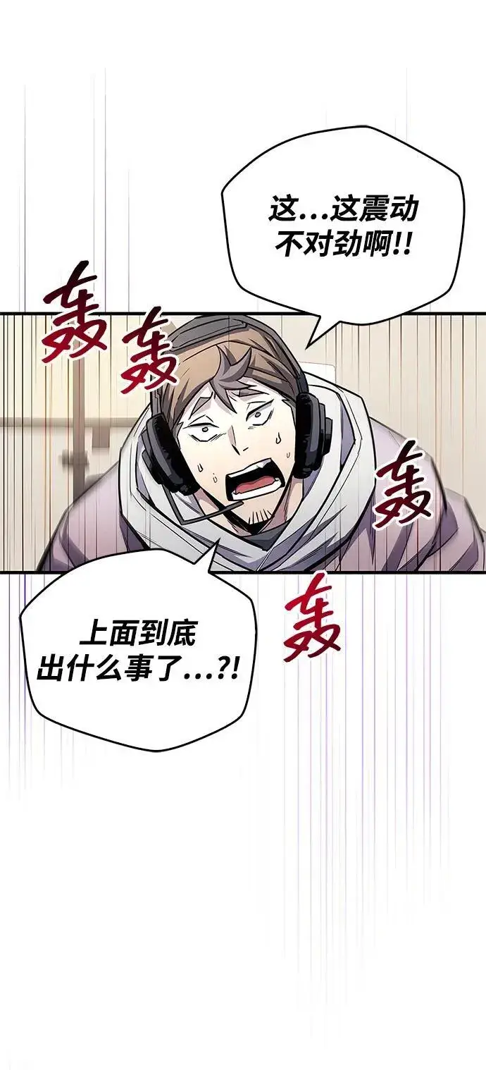 漫画《隐瞒黑历史的玩家》第58话第57张图