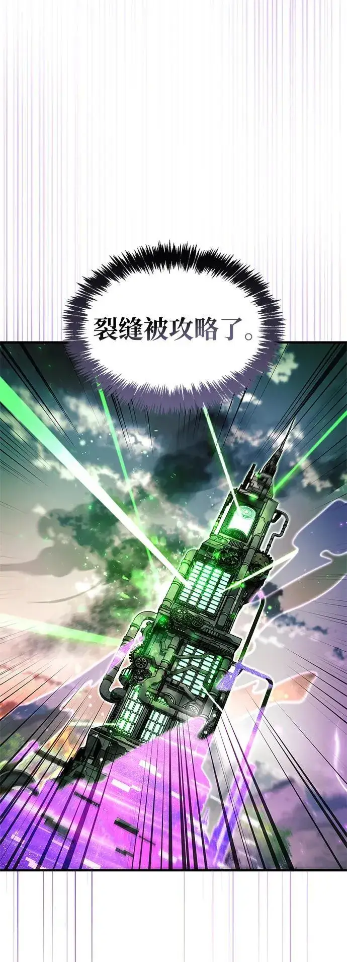 漫画《隐瞒黑历史的玩家》第58话第59张图