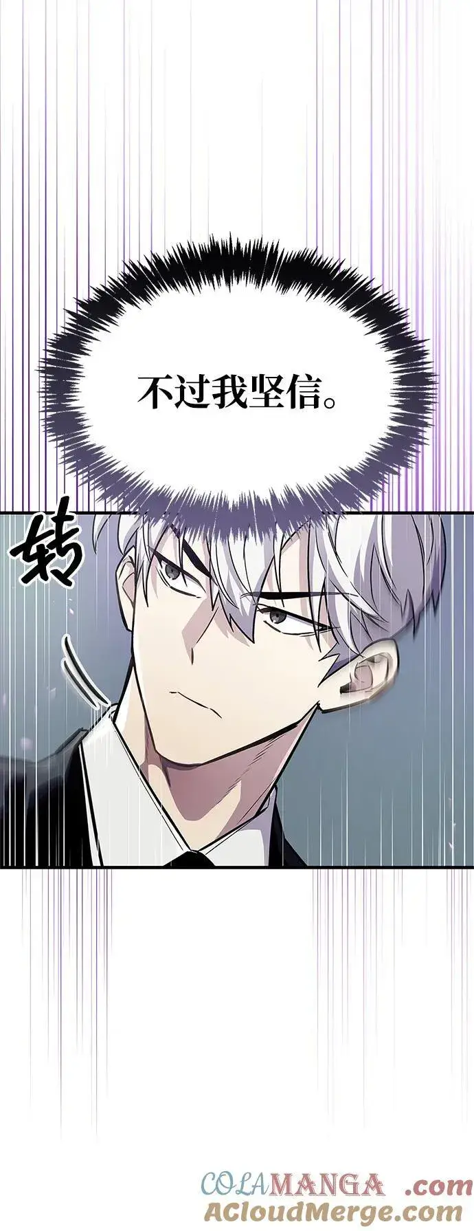 漫画《隐瞒黑历史的玩家》第58话第61张图