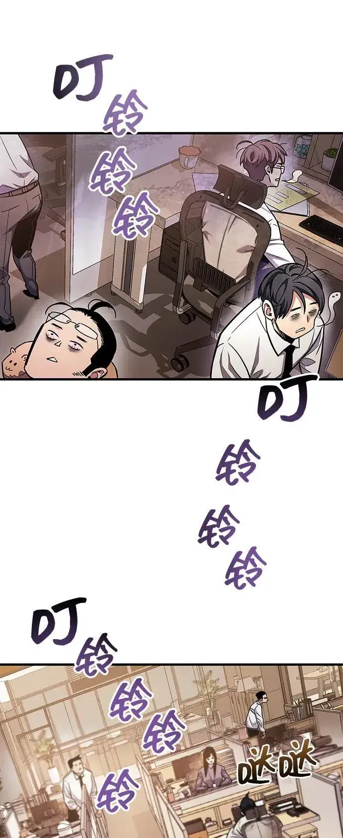 漫画《隐瞒黑历史的玩家》第58话第66张图