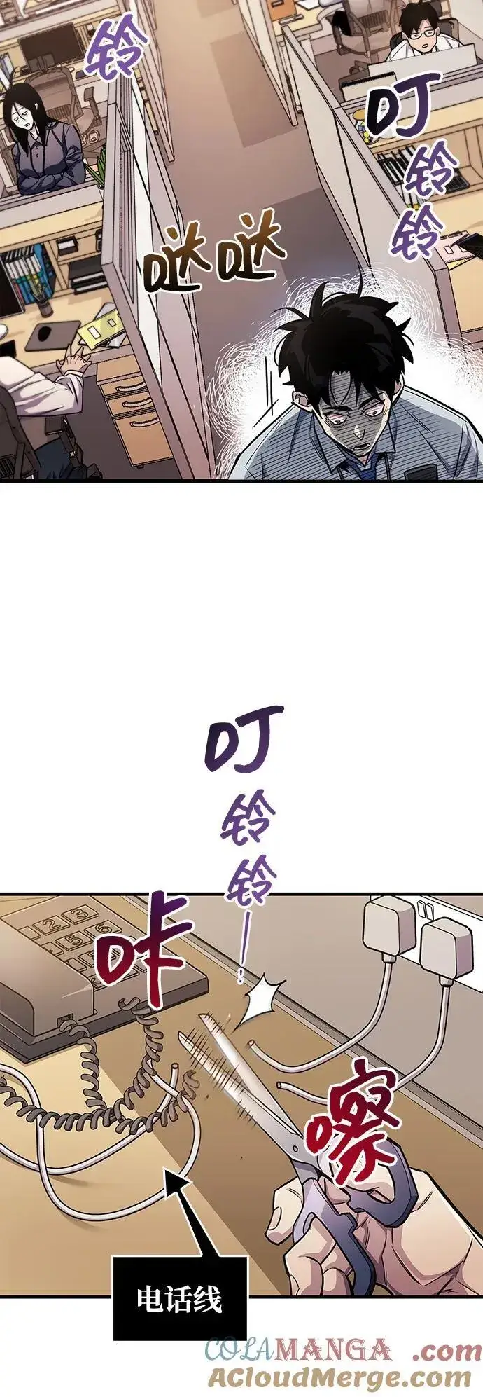 漫画《隐瞒黑历史的玩家》第58话第67张图