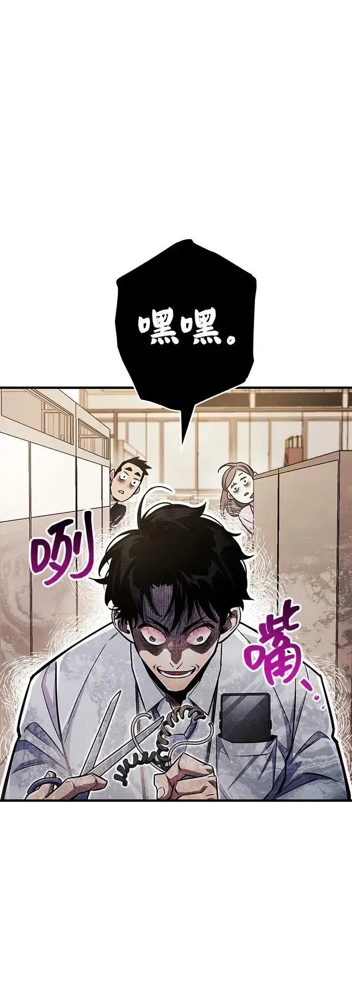 漫画《隐瞒黑历史的玩家》第58话第68张图
