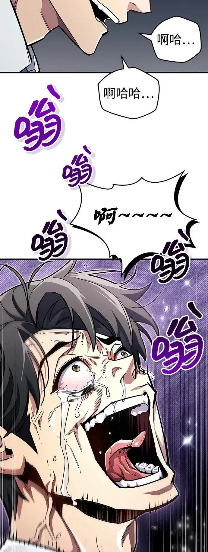 漫画《隐瞒黑历史的玩家》第58话第72张图