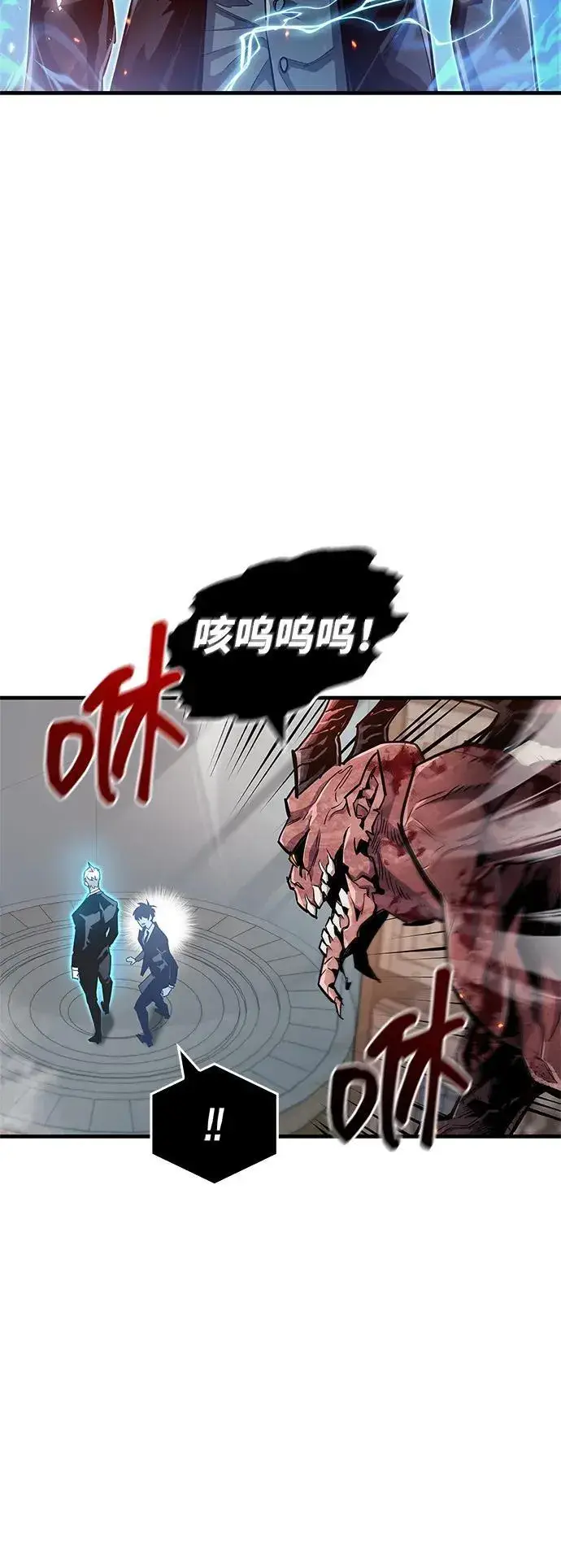 漫画《隐瞒黑历史的玩家》第58话第9张图