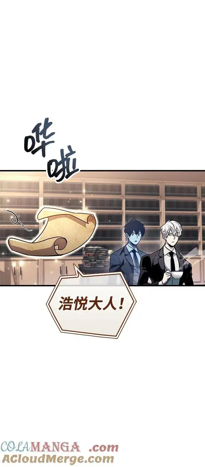 漫画《隐瞒黑历史的玩家》第59话第10张图