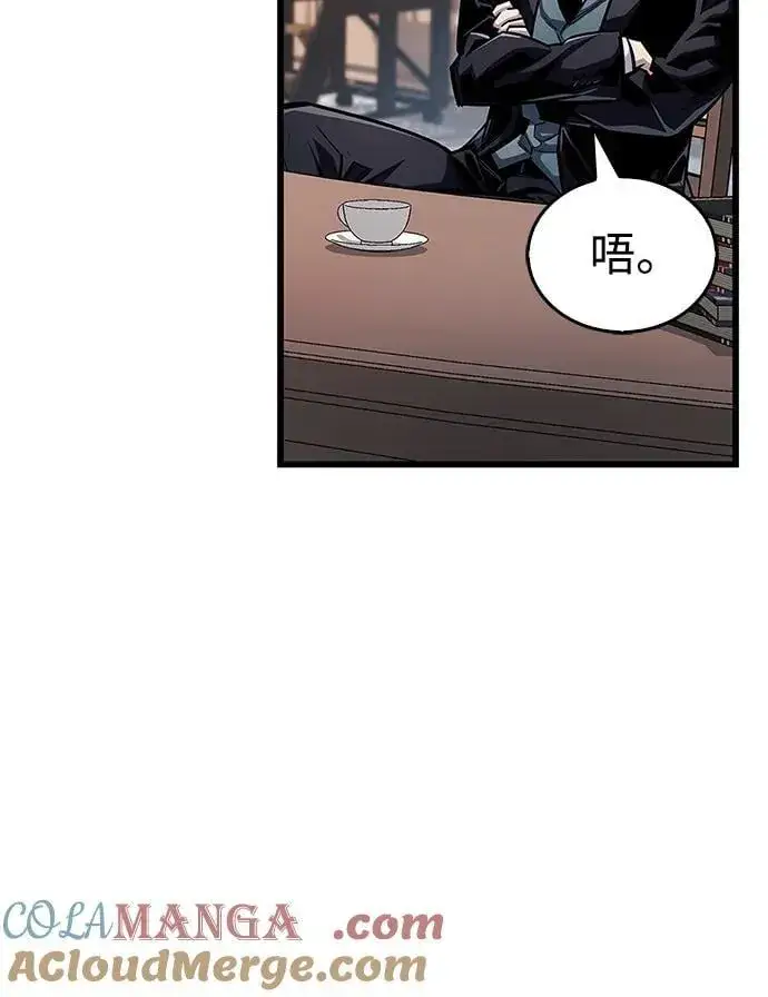 漫画《隐瞒黑历史的玩家》第59话第13张图