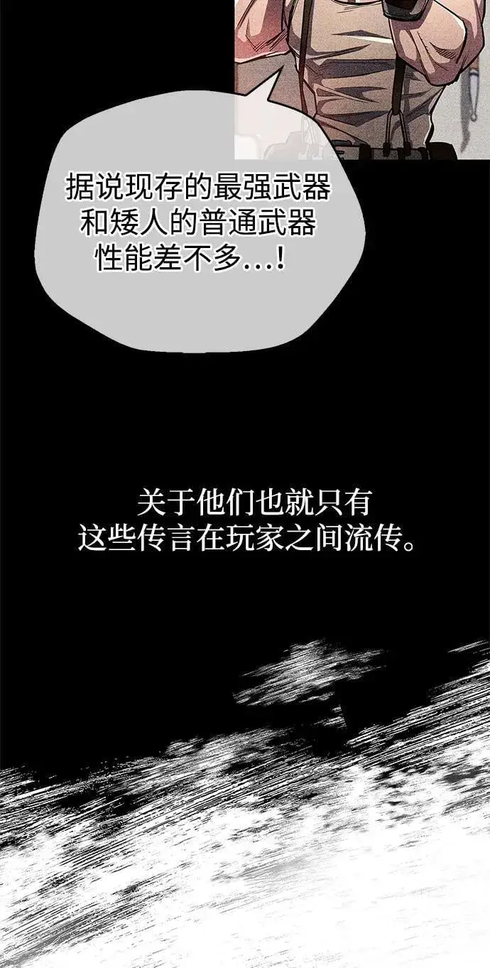 漫画《隐瞒黑历史的玩家》第59话第18张图