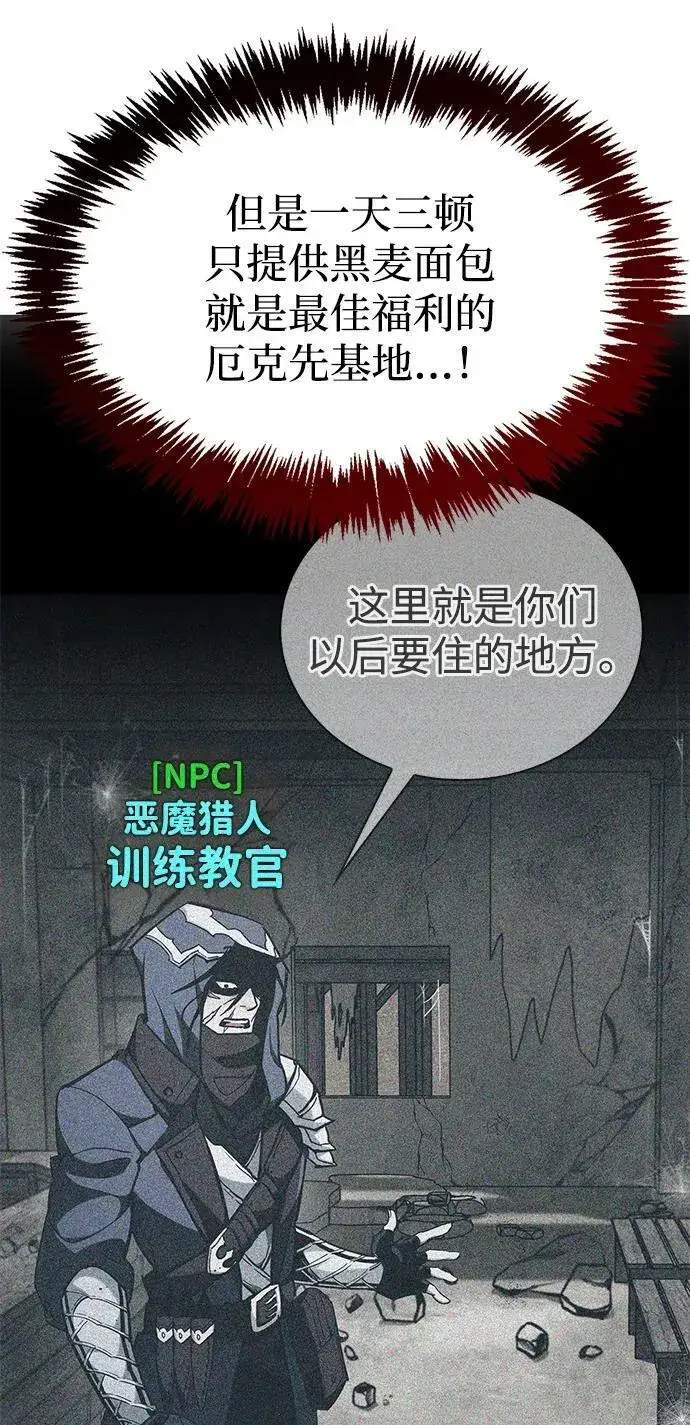 漫画《隐瞒黑历史的玩家》第59话第21张图