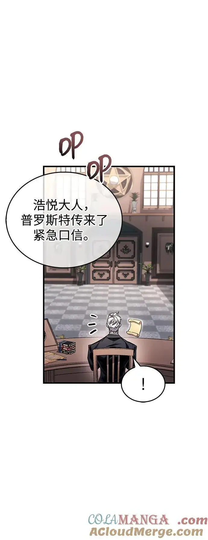 漫画《隐瞒黑历史的玩家》第59话第34张图