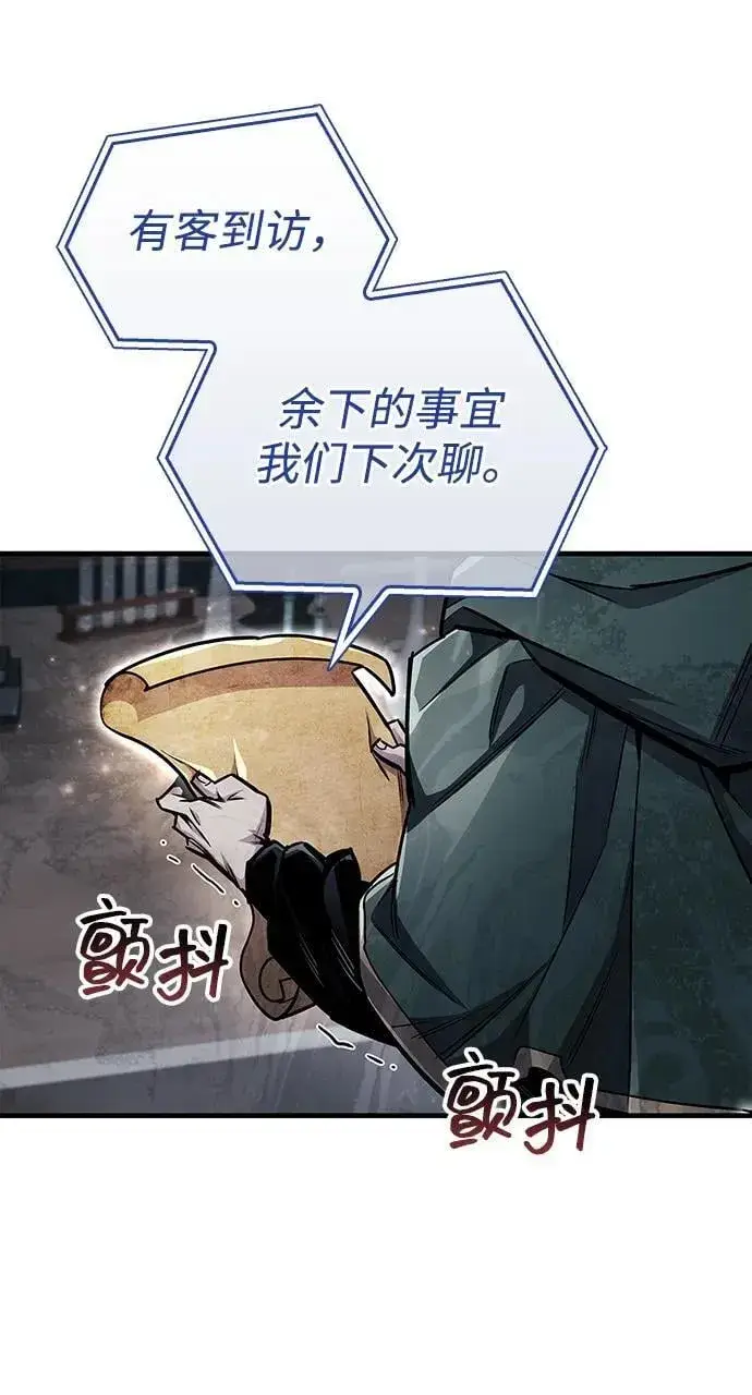 漫画《隐瞒黑历史的玩家》第59话第35张图