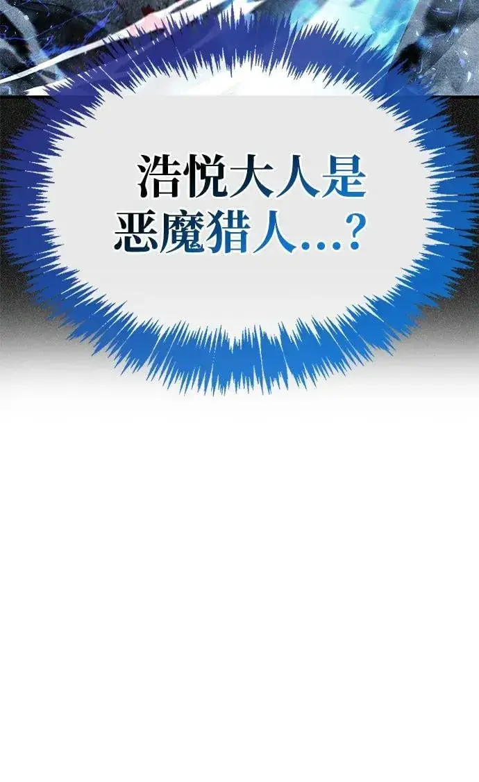 漫画《隐瞒黑历史的玩家》第59话第39张图