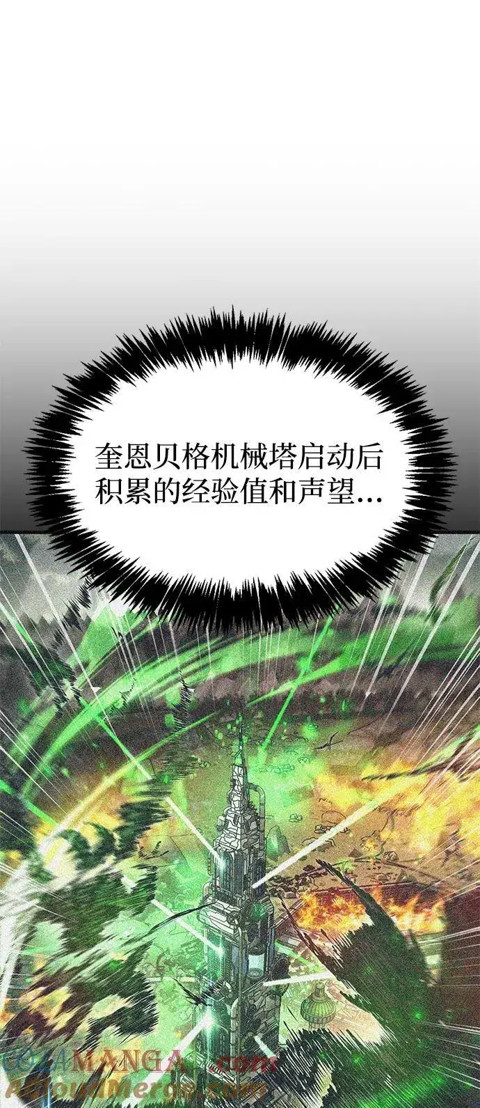 漫画《隐瞒黑历史的玩家》第59话第4张图