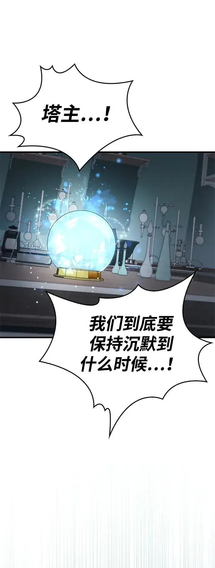 漫画《隐瞒黑历史的玩家》第59话第41张图