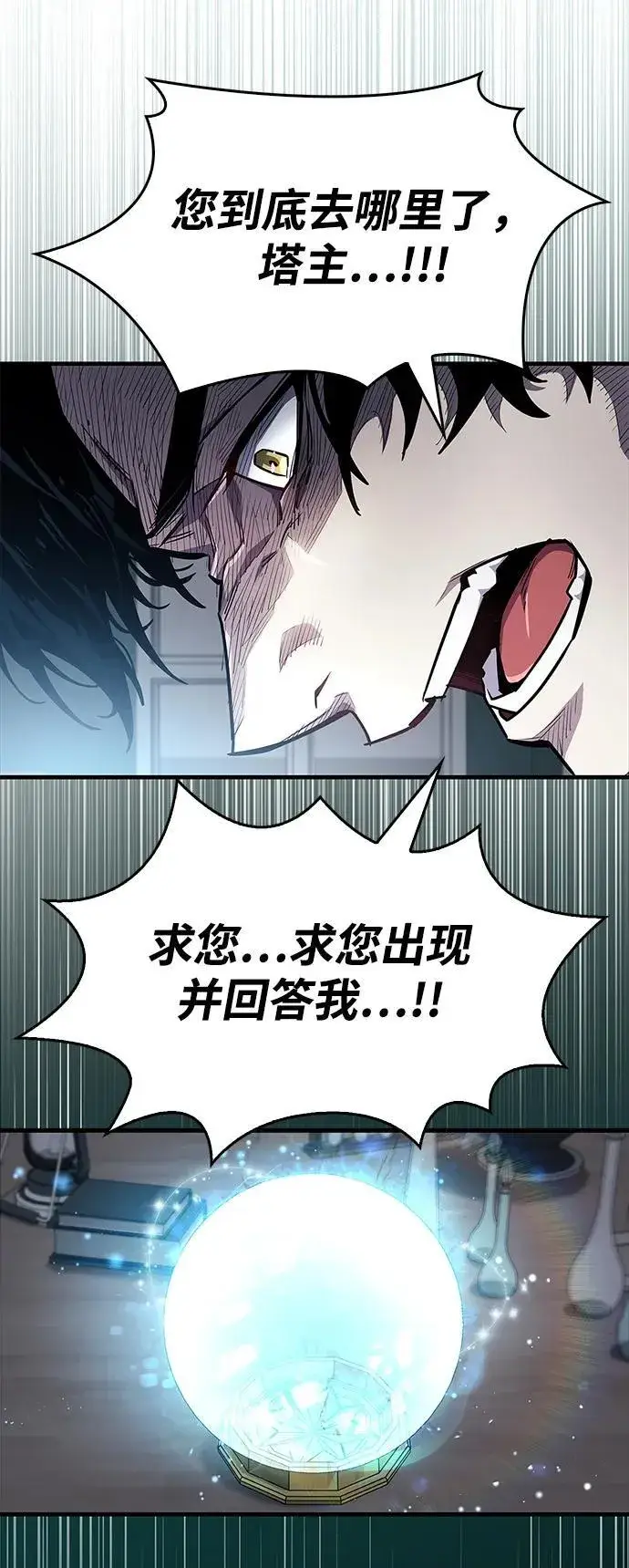 漫画《隐瞒黑历史的玩家》第59话第42张图