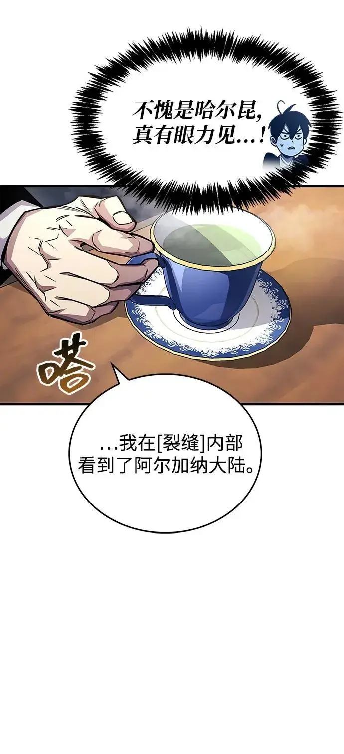 漫画《隐瞒黑历史的玩家》第59话第48张图