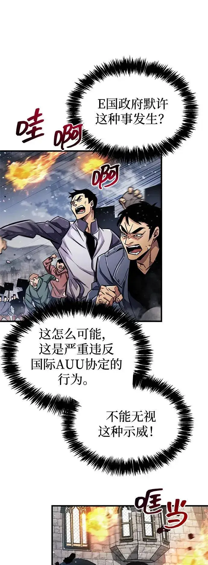 漫画《隐瞒黑历史的玩家》第59话第60张图
