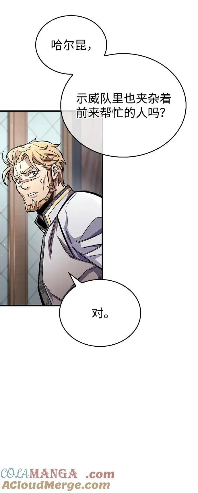 漫画《隐瞒黑历史的玩家》第59话第64张图