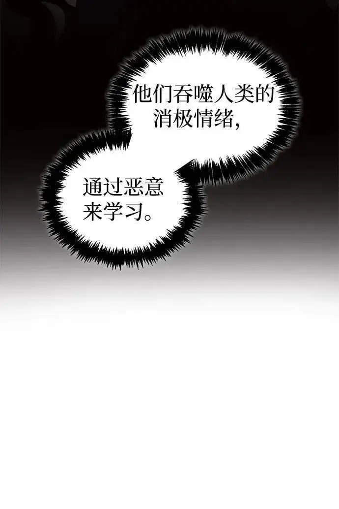 漫画《隐瞒黑历史的玩家》第59话第71张图