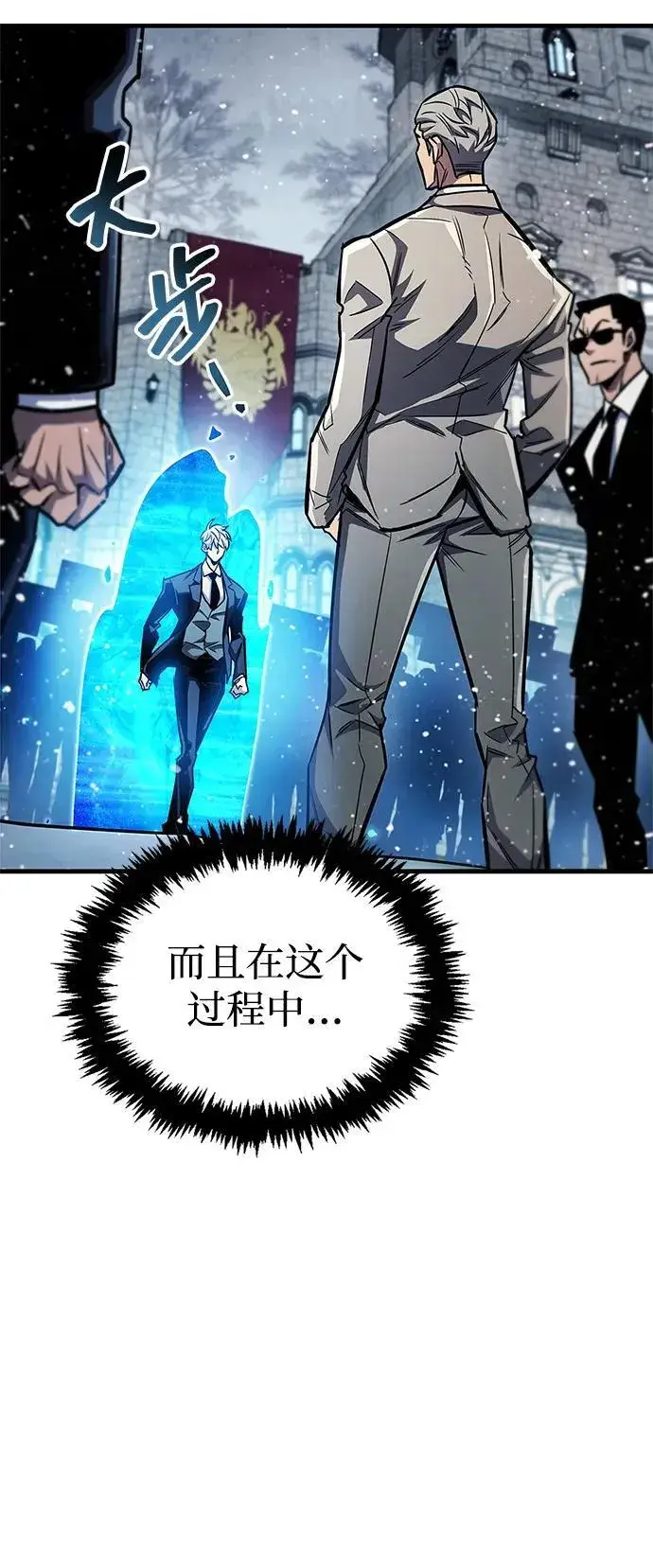 漫画《隐瞒黑历史的玩家》第59话第72张图