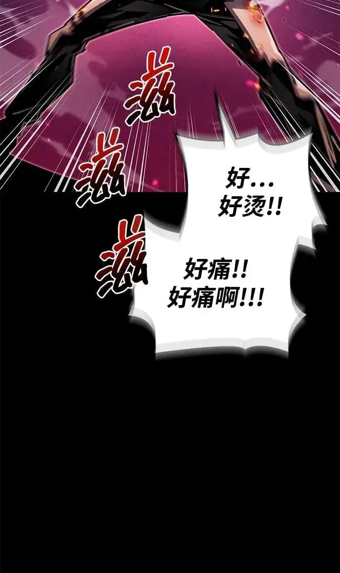 漫画《隐瞒黑历史的玩家》第59话第78张图