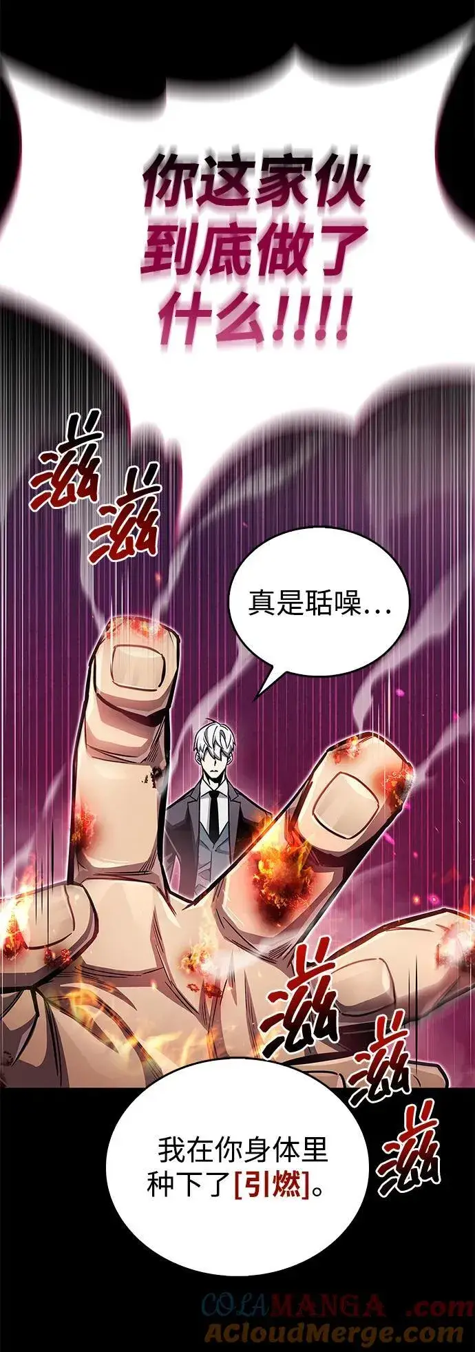 漫画《隐瞒黑历史的玩家》第59话第79张图