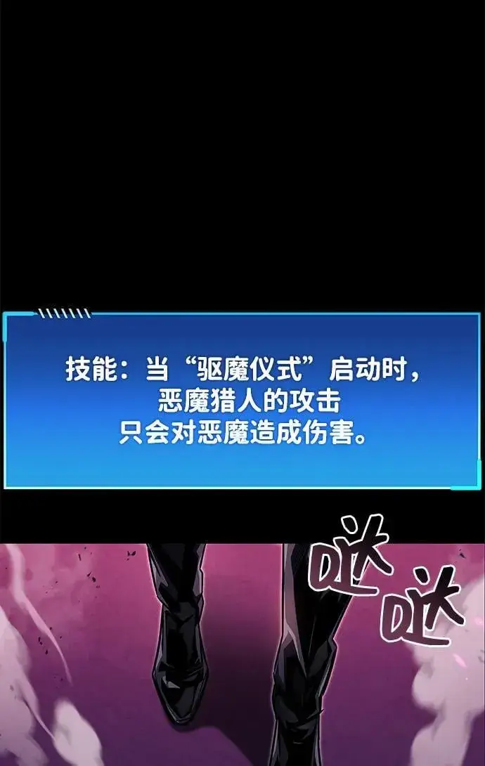 漫画《隐瞒黑历史的玩家》第59话第80张图