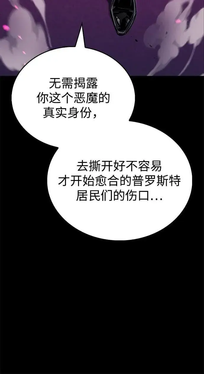 漫画《隐瞒黑历史的玩家》第59话第81张图