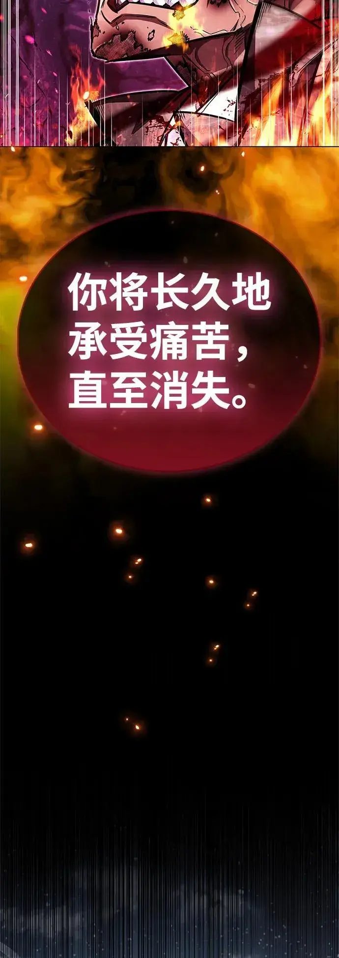 漫画《隐瞒黑历史的玩家》第59话第84张图