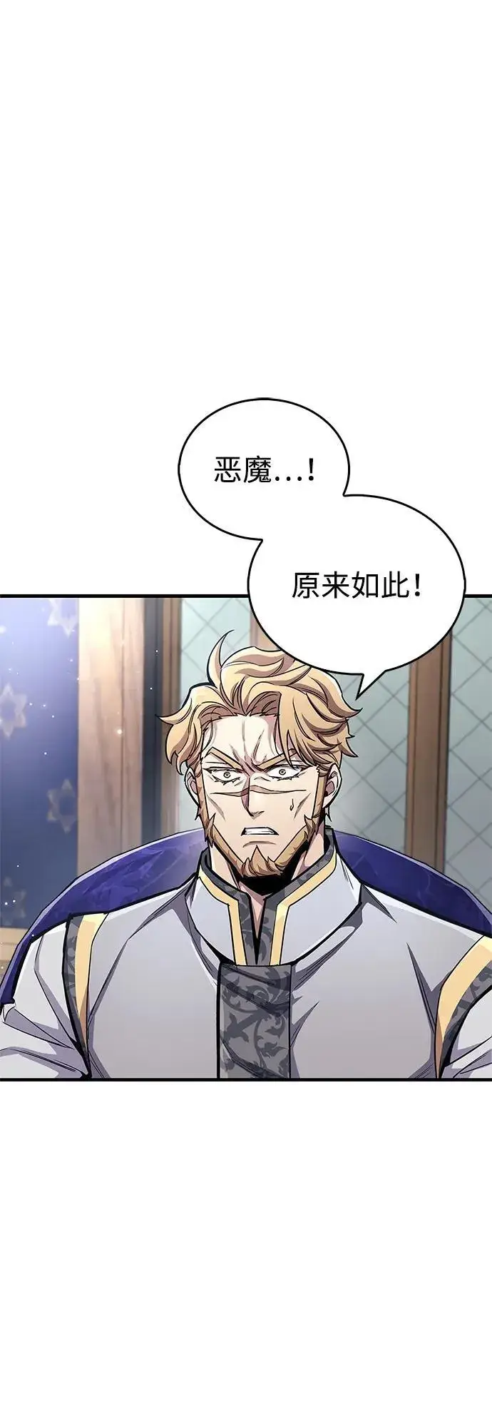 漫画《隐瞒黑历史的玩家》第59话第91张图