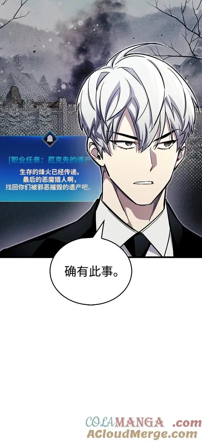 漫画《隐瞒黑历史的玩家》第60话第10张图