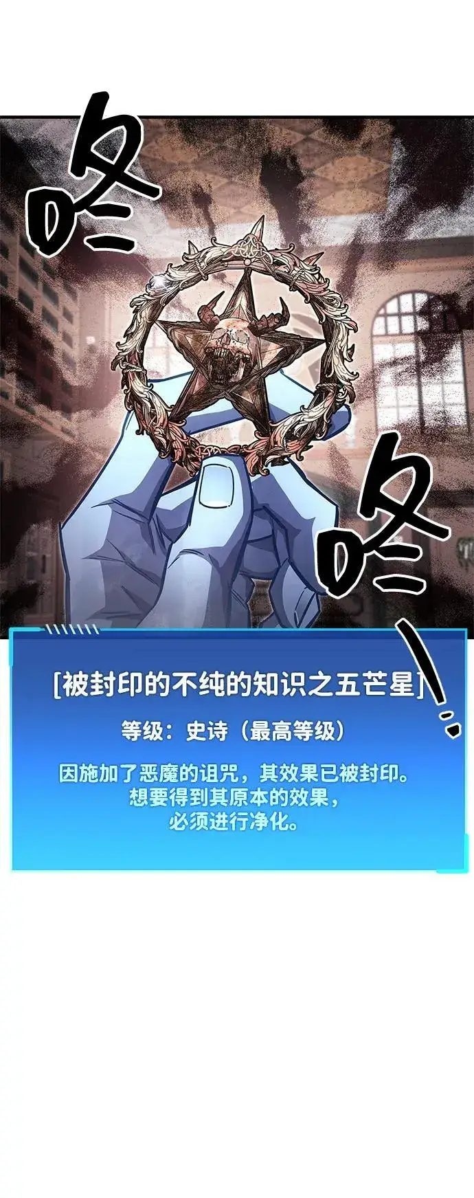 漫画《隐瞒黑历史的玩家》第60话第20张图