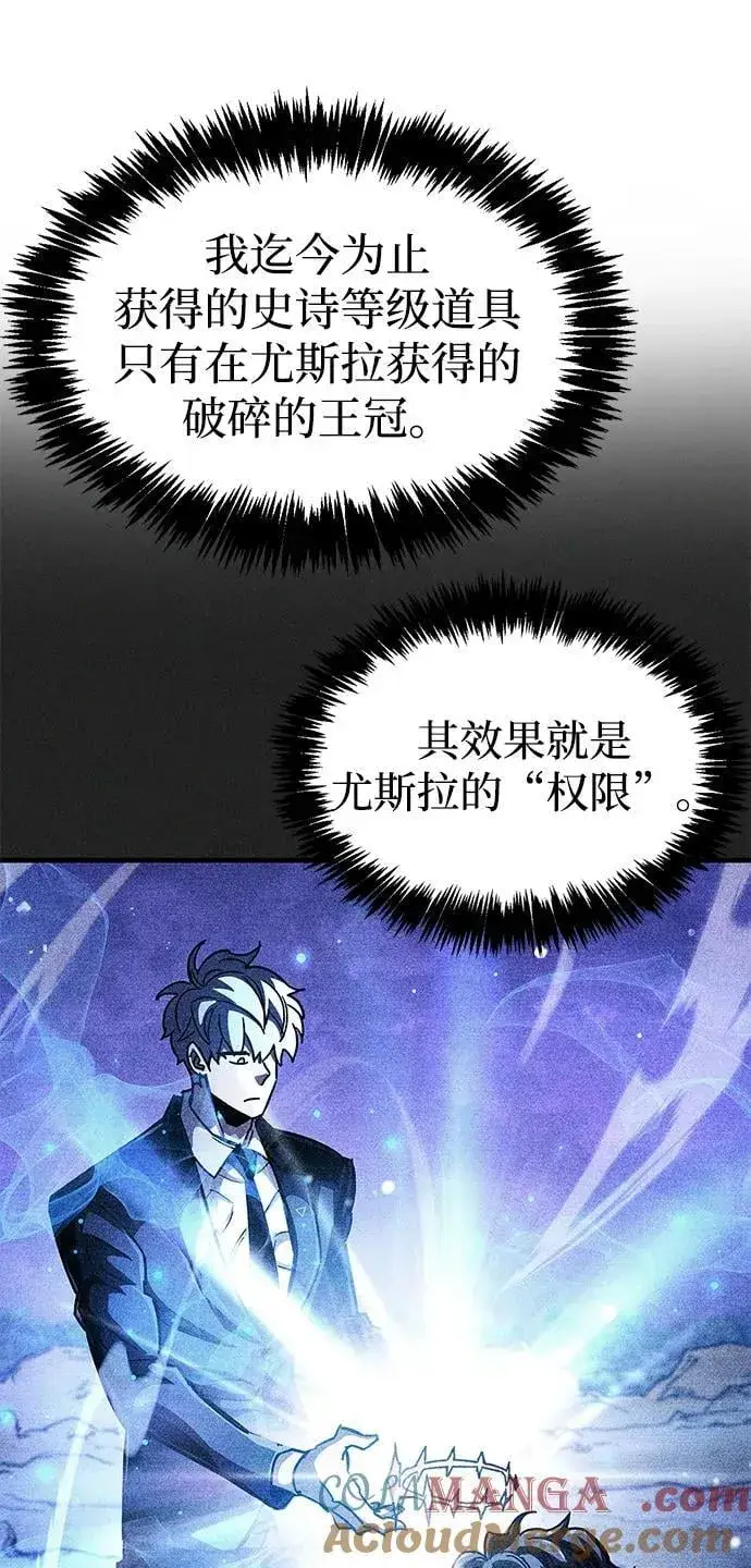 漫画《隐瞒黑历史的玩家》第60话第22张图