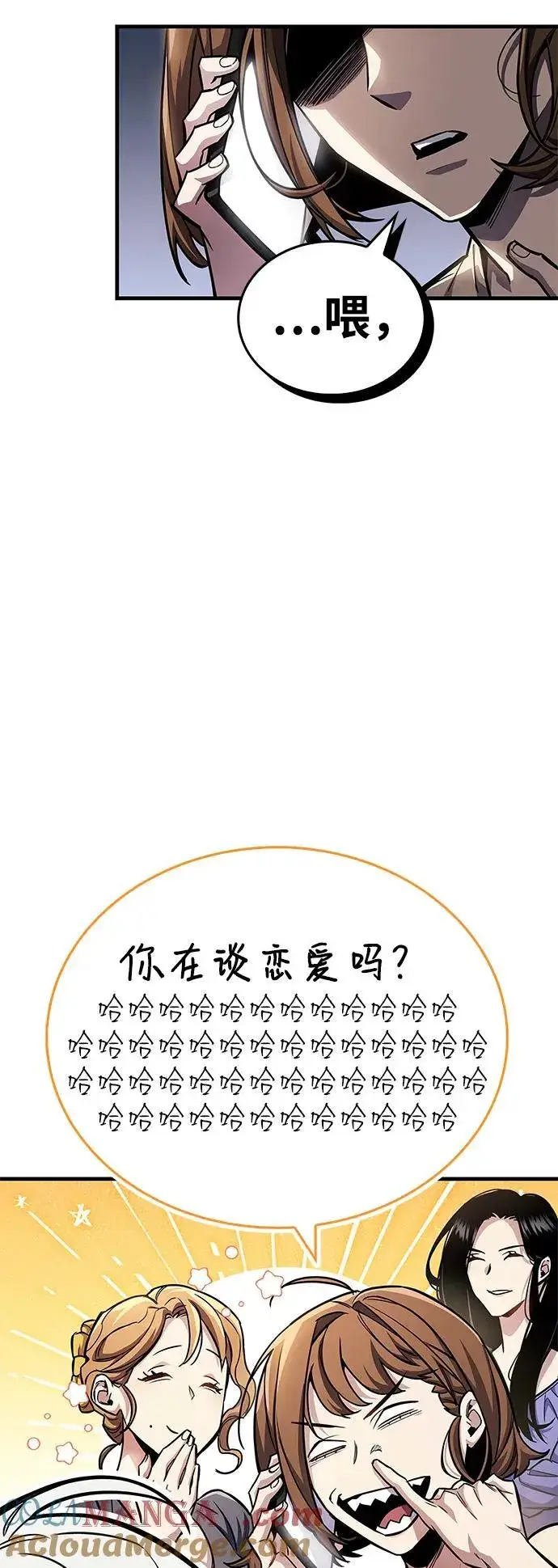 漫画《隐瞒黑历史的玩家》第60话第28张图