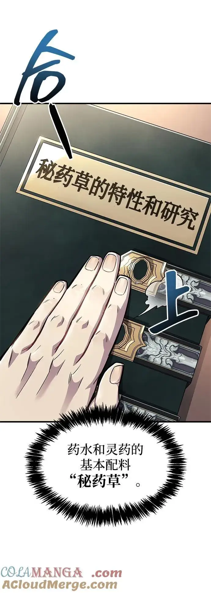 漫画《隐瞒黑历史的玩家》第60话第40张图