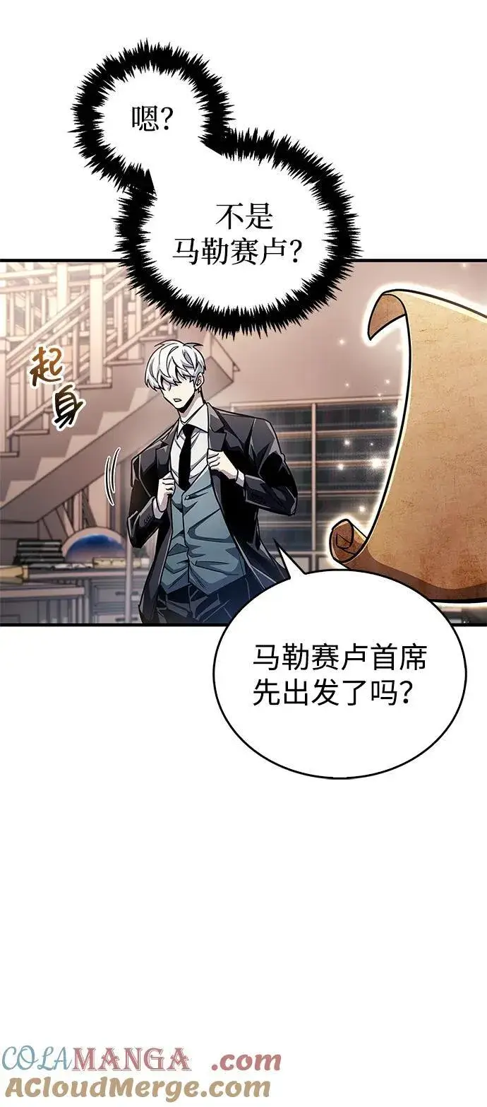漫画《隐瞒黑历史的玩家》第60话第43张图