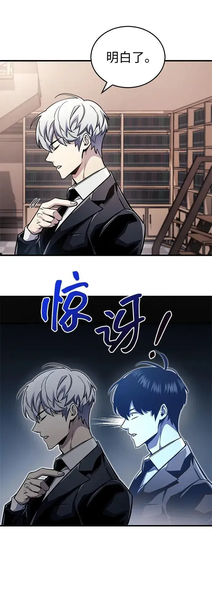 漫画《隐瞒黑历史的玩家》第60话第45张图